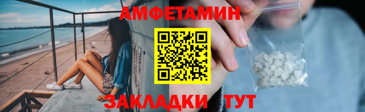 Amphetamine  Вход с VPN  Амфетамин  Советская Гавань  Амфетамин VHQ 