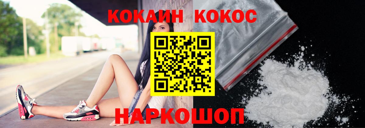 COCAIN Columbia Советская Гавань