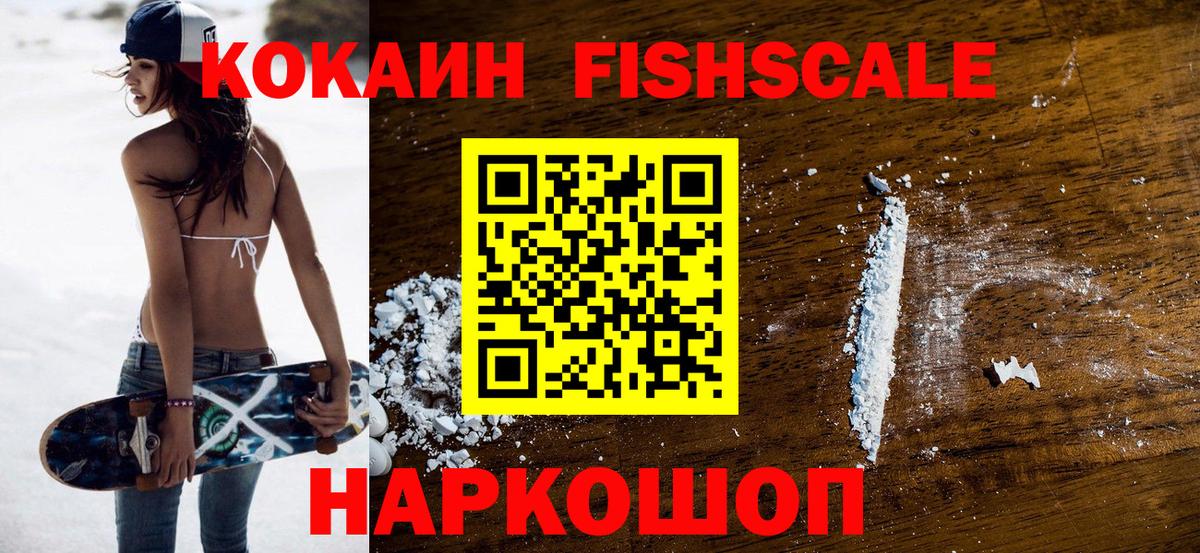Советская Гавань  Cocaine  Вход с VPN  Cocaine Боливия  КОКАИН Columbia 