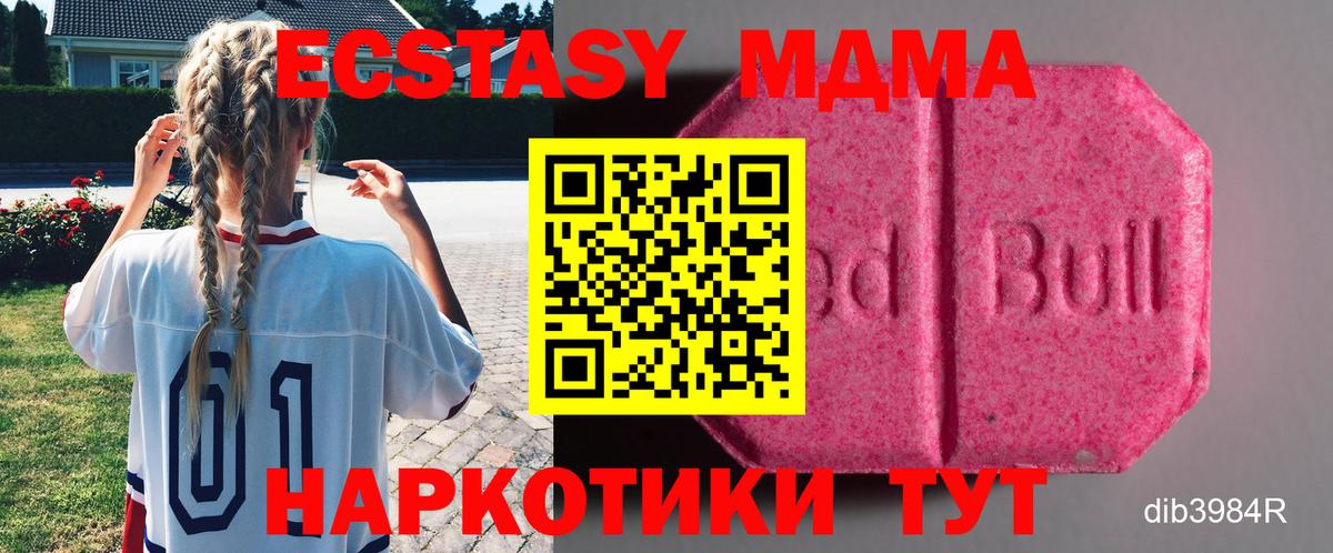 Ecstasy Philipp Plein  купить наркоту  Экстази  Экстази таблы  Советская Гавань  Вход с VPN 