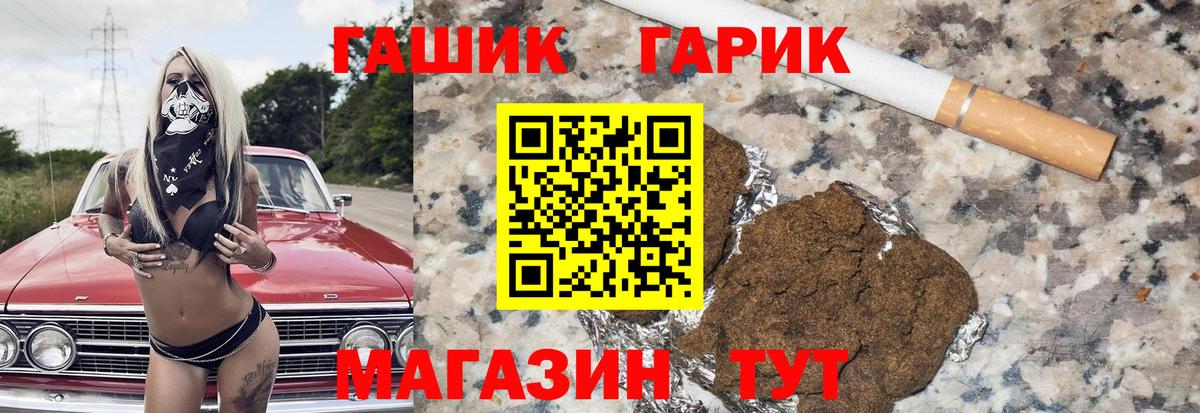 ГАШИШ  Гашиш VHQ  Вход с VPN  ГАШ индика сатива  Советская Гавань 