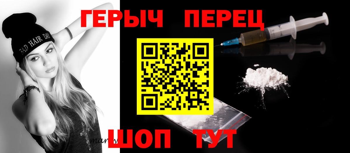 Героин хмурый  Вход с VPN  Советская Гавань 