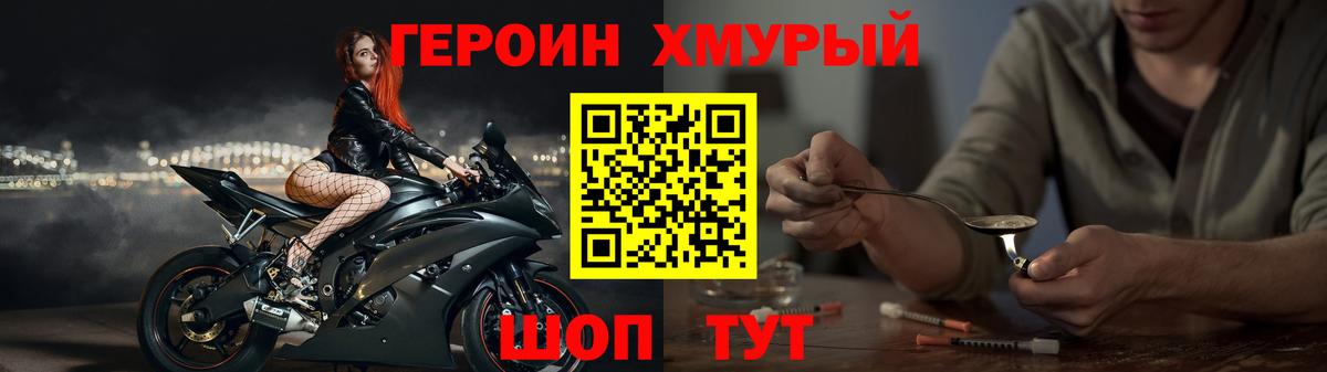 Героин афганец Советская Гавань