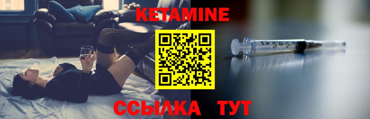 Кетамин VHQ  КЕТАМИН ketamine  Советская Гавань  Вход с VPN 