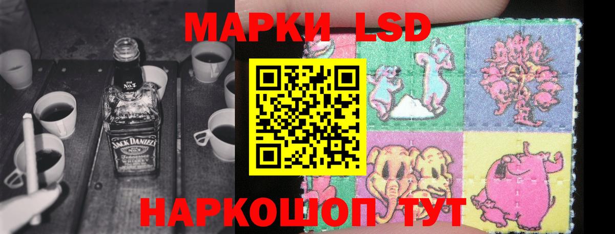 LSD-25 экстази ecstasy Советская Гавань