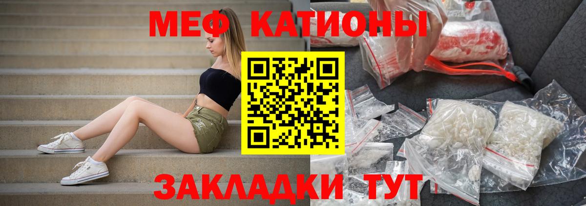 Советская Гавань  МЕФ mephedrone  Мефедрон mephedrone  Меф  Вход с VPN  Меф 