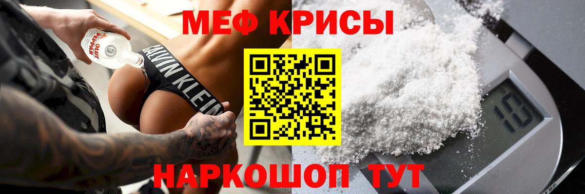 Мефедрон кристаллы Советская Гавань