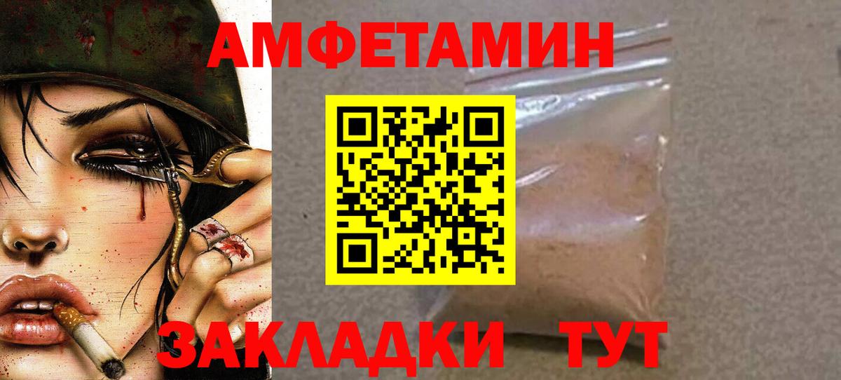 Первитин винт  Вход с VPN  Советская Гавань 