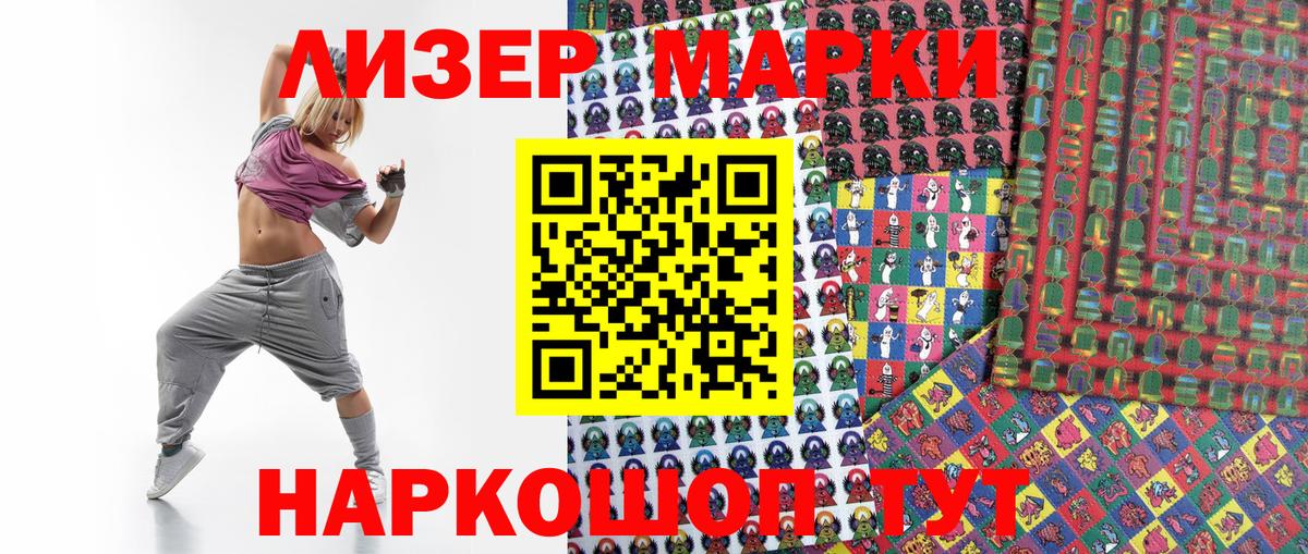 Советская Гавань  Марки 25I-NBOMe  Вход с VPN  Марки NBOMe 1,5мг 