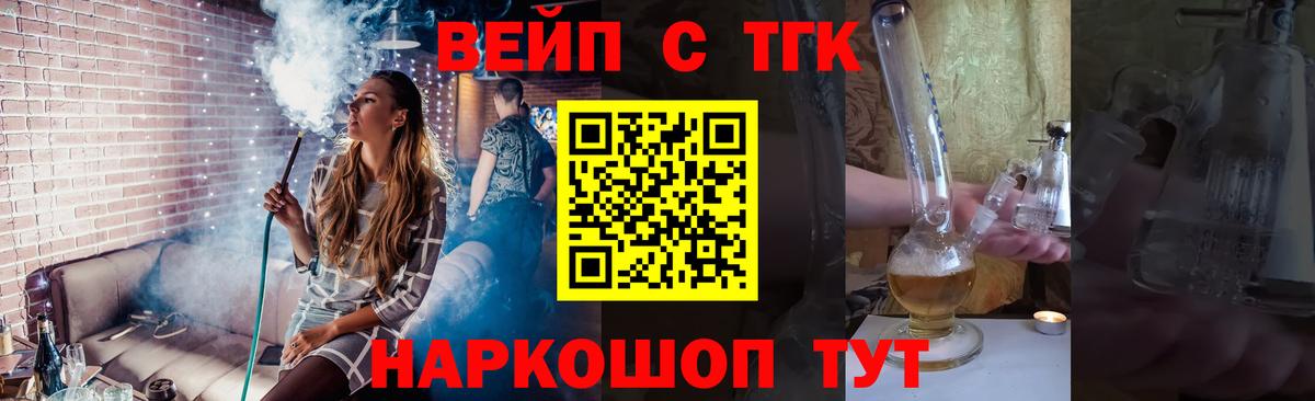 Дистиллят ТГК гашишное масло  что такое наркотик  Советская Гавань  ТГК гашишное масло  Вход с VPN 